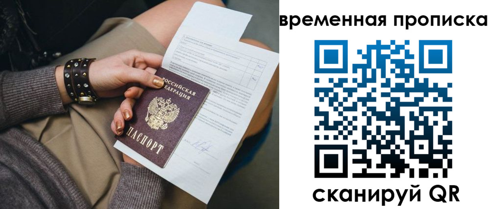 форма 3 в Истре