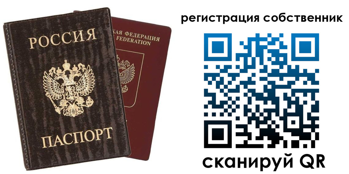 временная регистрация гарантия в Истре